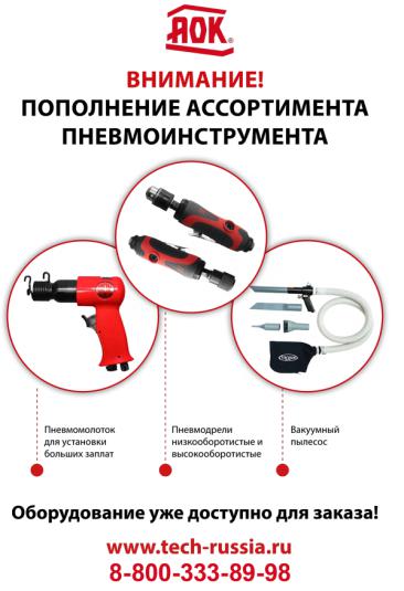 sh pnevmoinstrument new2016